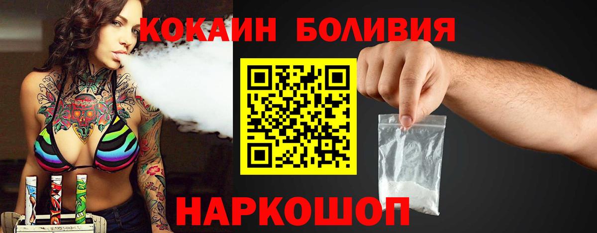 Cocaine VHQ  Вход с VPN  КОКАИН Fish Scale  Бирск 