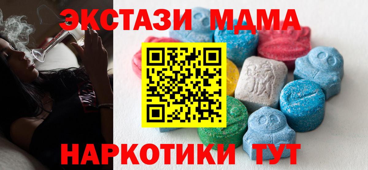 Бирск  Ecstasy  Вход с VPN  Экстази 250 мг  ЭКСТАЗИ ешки 