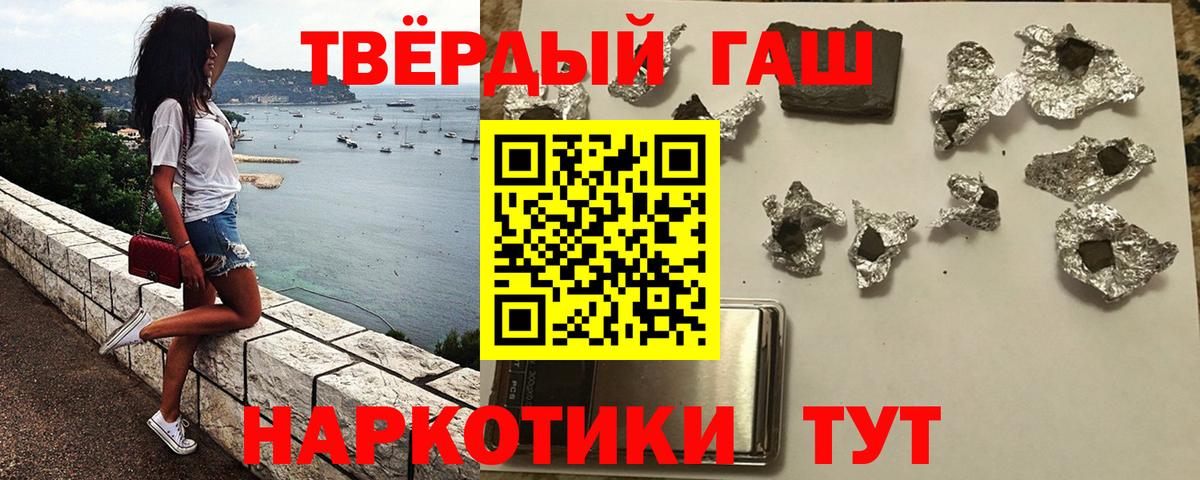 ГАШ Ice-O-Lator  Вход с VPN  Гашиш убойный  Бирск 