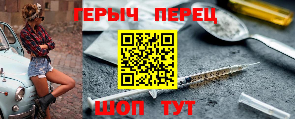 Бирск  Героин гречка  Вход с VPN 