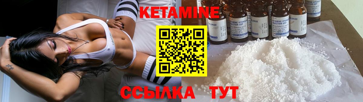 КЕТАМИН VHQ  КЕТАМИН VHQ  Бирск  Вход с VPN 