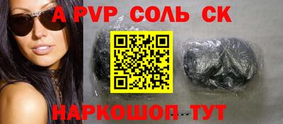 стафф Комсомольск-на-Амуре