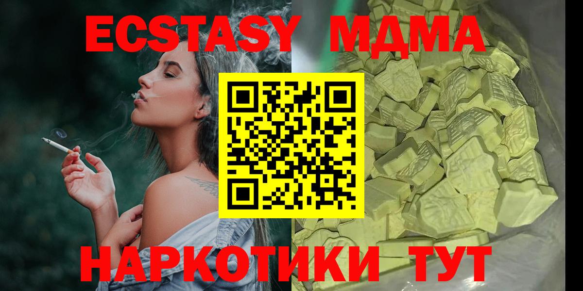 МДМА  МДМА crystal  Вход с VPN  Бирск  MDMA crystal 