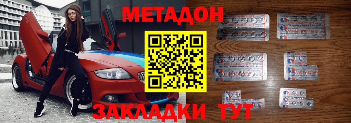 Метадон VHQ  Вход с VPN  omg ссылки  darknet какой сайт  Бирск 