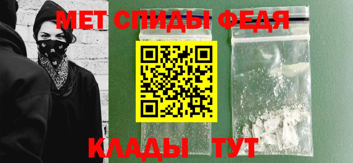 Первитин Methamphetamine Бирск