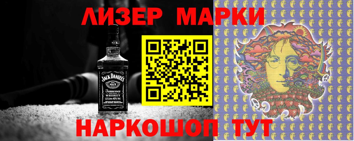 Наркотические марки 1,5мг Бирск