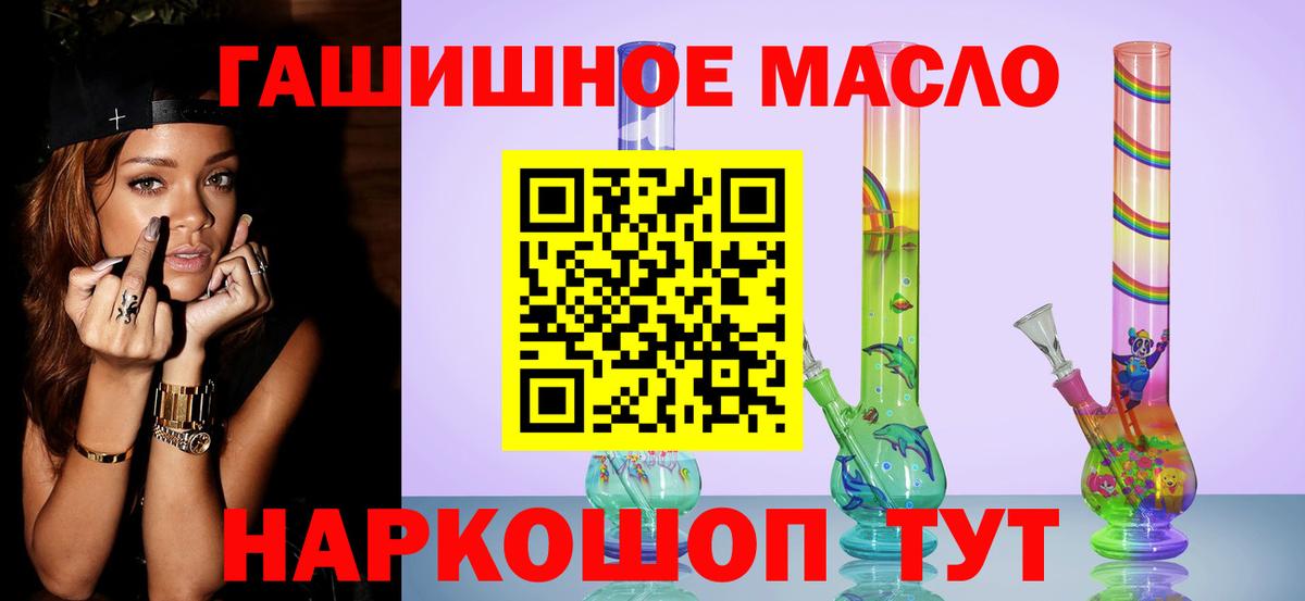 Бирск  ТГК вейп  Вход с VPN  Дистиллят ТГК THC oil 